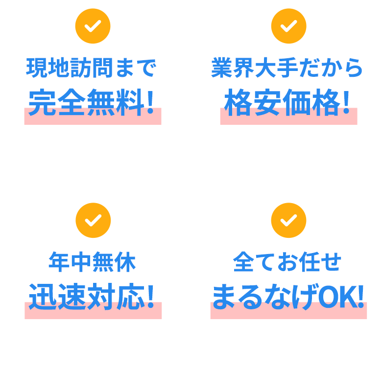 わかりやすい定額安心パックと 必要なサービスのみを 組み合わせるオーダープラン。